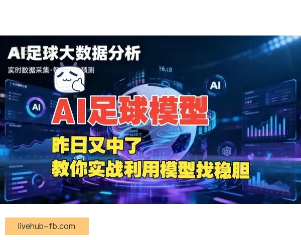 资深数据模型深度解析今日足球篮球体育赛事竞猜趋势与高命中率推荐策略揭秘